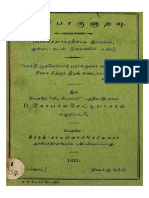 முப்பொருளுறவு