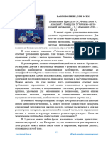 www.journal.fledu.uz Илмий-методик электрон журнал
