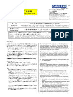 GS19-001C Guidelines For Using Fuel Complying With 2020 Fuel Regulations