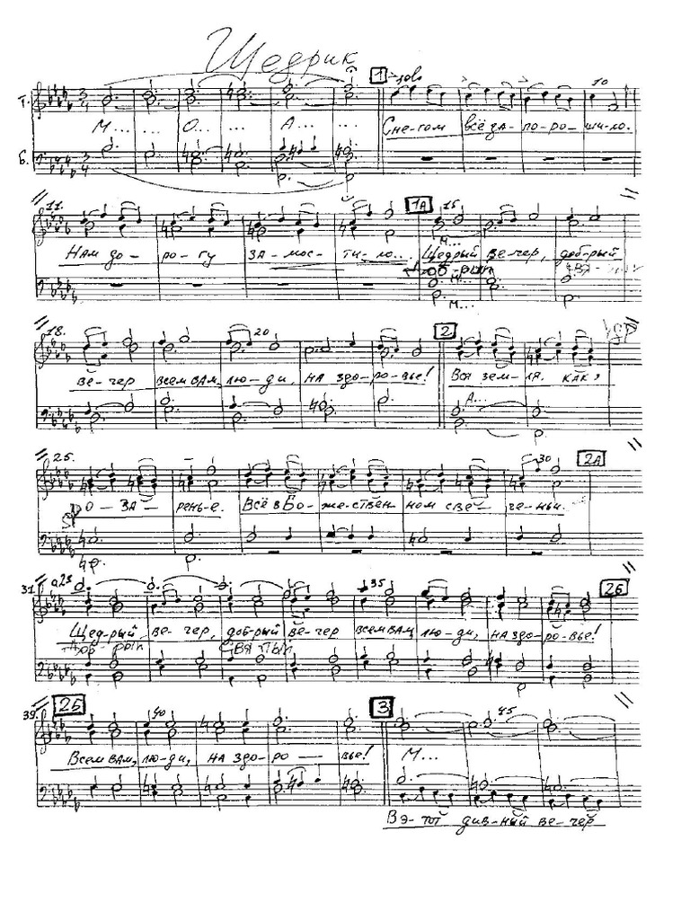 Щедрик гарри поттер