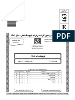  فوتونیک ، فیزیک جدید1401