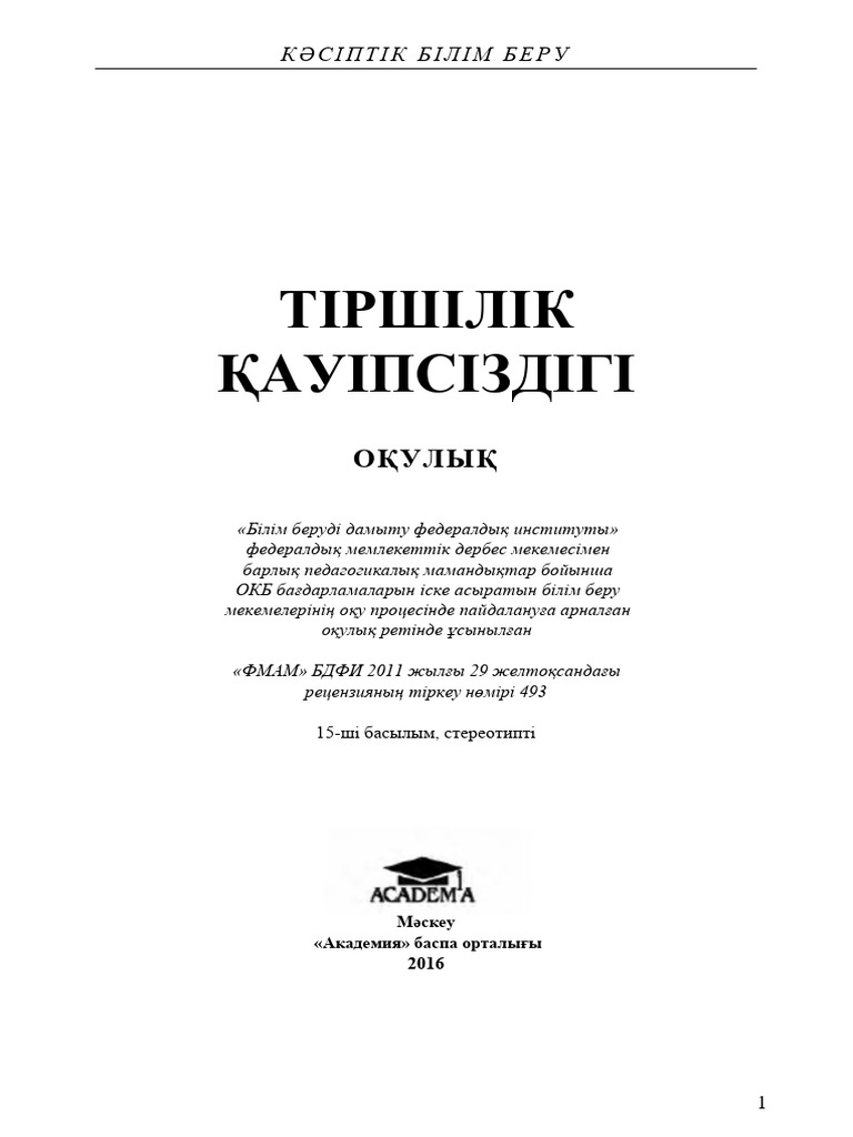 Ол тығыз анусқа кіреді және оргазм үшін балапанды трахает.