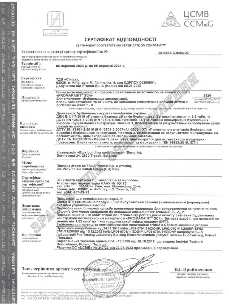 Sert Promapaint SC4 2023 | PDF