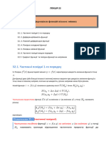 Лекція 22