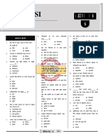 UPSI Practice Set 5