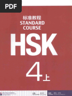 HSK 5 A PDF | PDF