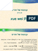 קבוצות של חורים