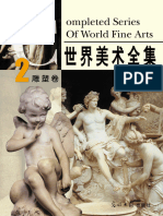 世界美术全集：雕塑卷 (樊文龙.扫描版)