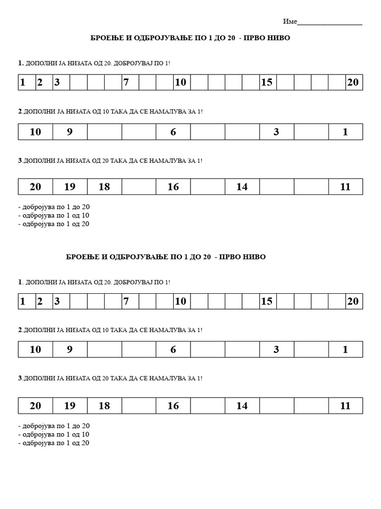 Broenje I Odbrojuvanje Po 1 Do 100 | PDF