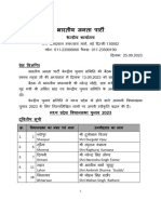 2nd List of BJP Candidate For General Election To The Legislative Asembly of Madhya Pradesh 25.09.2023 - 0