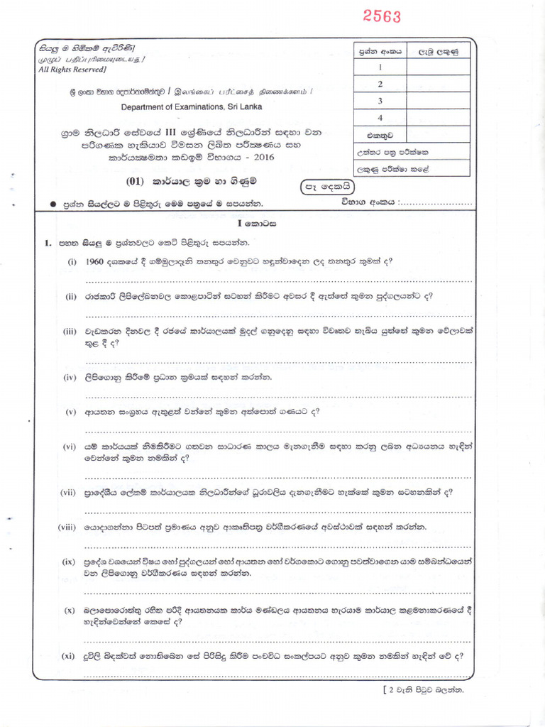 Grama Niladari Sinhala | PDF