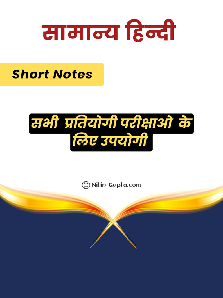 general-hindi-short-notes-pdf-pdf