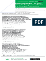 Aa Muth Muthoru Muth - Madh Song Lyrics - Fadhil Moodal - Thwaha Thangal Pookkottur