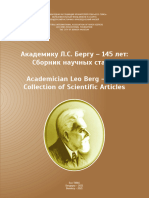 Academician - Leo - Berg - 145