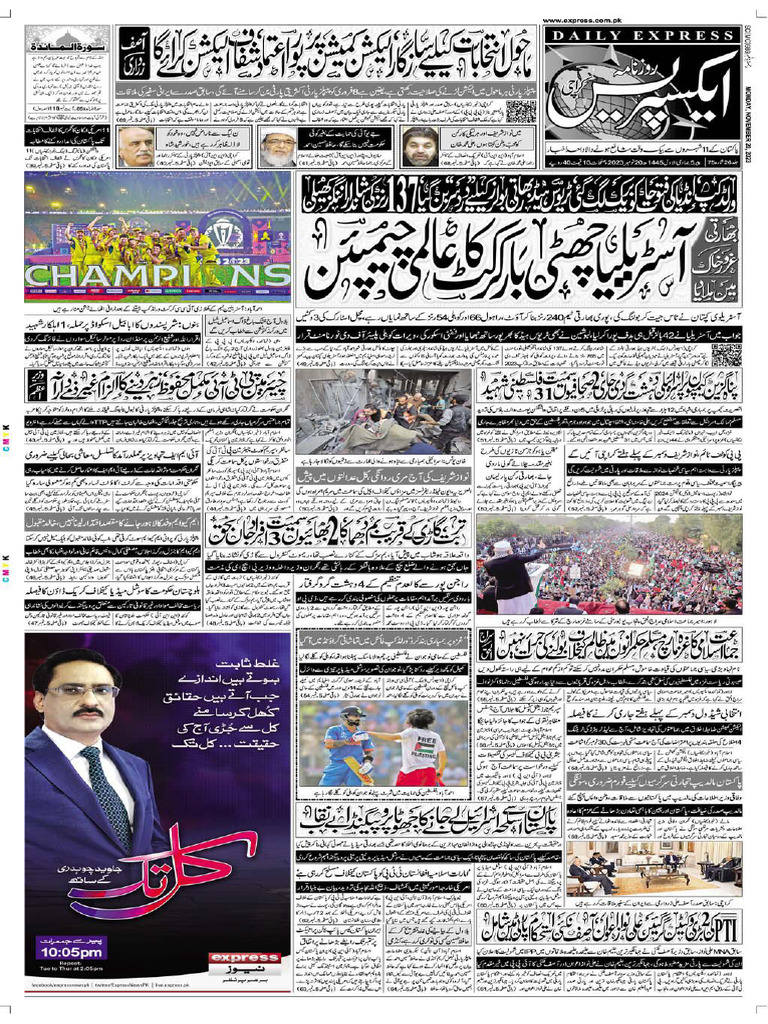 Express Karachi 20 November PDF