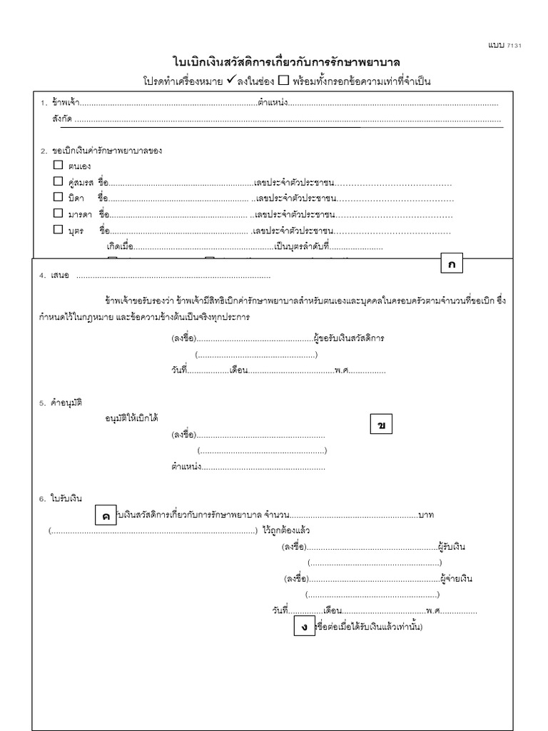 แบบ 7131 | PDF