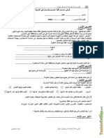 Devoir de Contrôle N°1 - Education Technologie - 8ème (2008-2009) Mme SOUAD HMAIDI