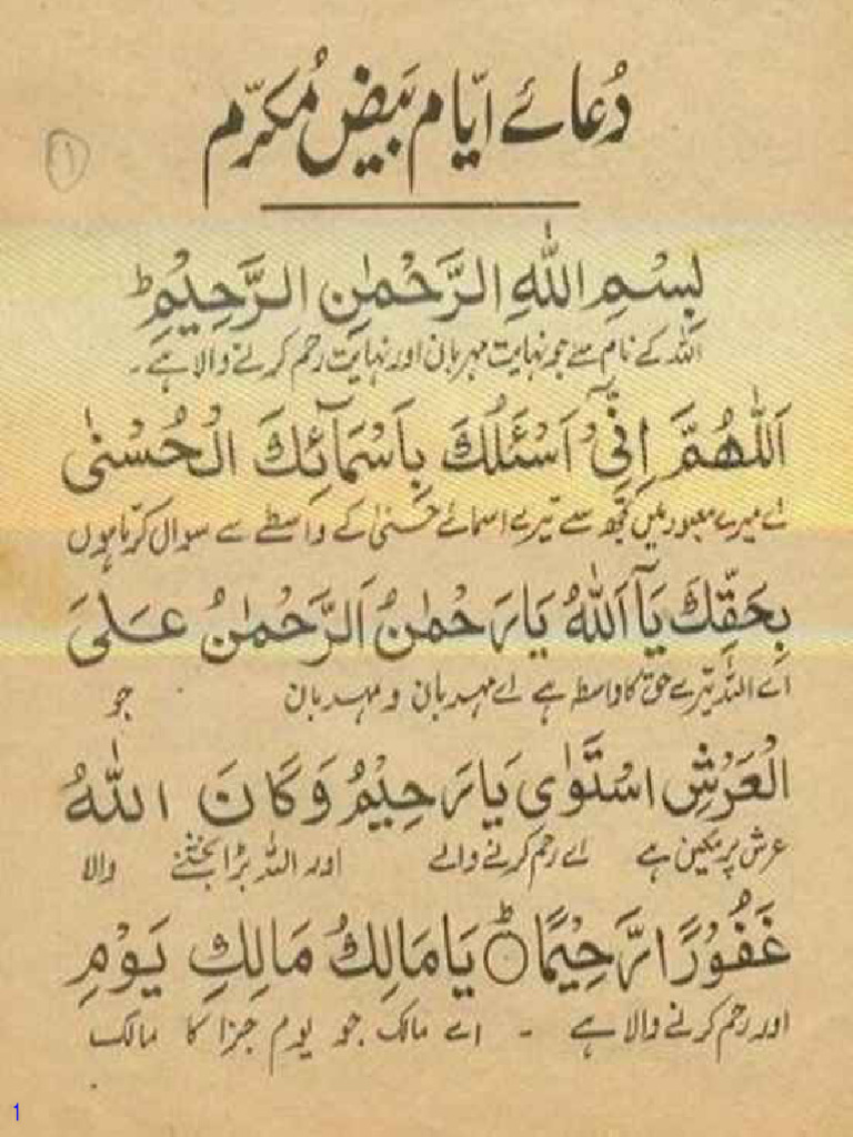 Dua Ayyam Al Beed PDF