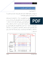 الدرس الثانى