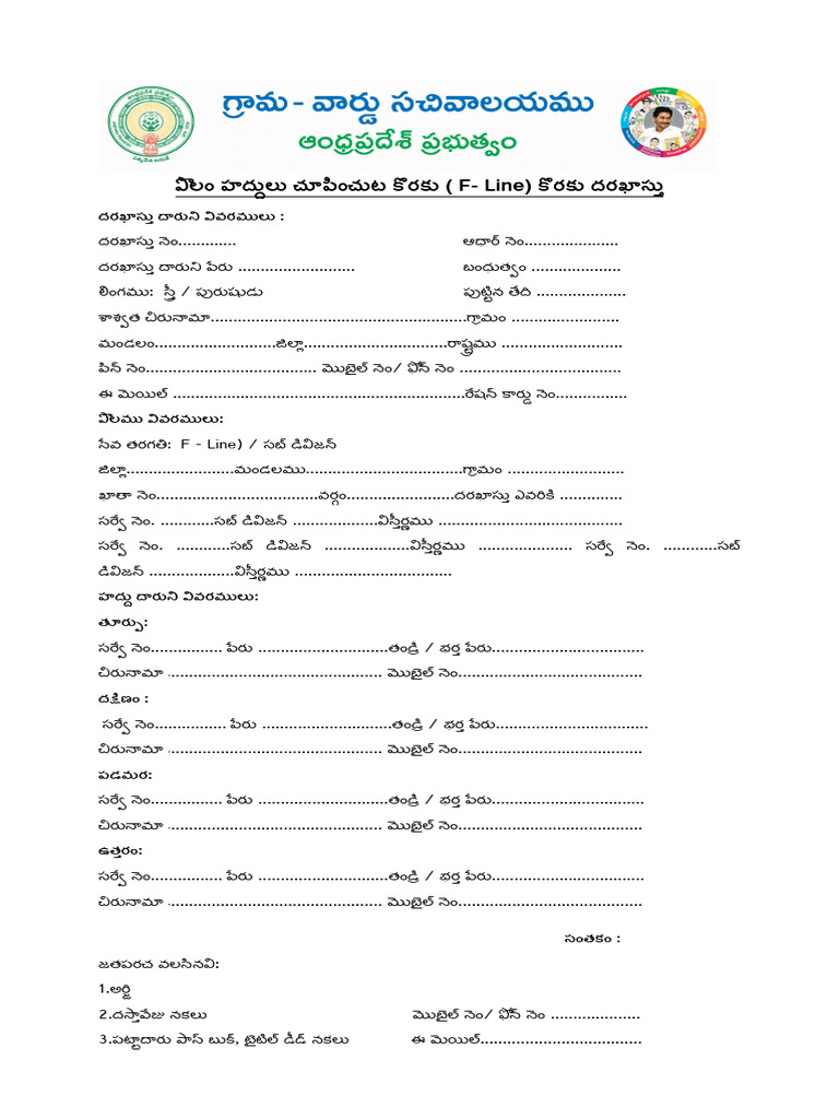 F Line Application | PDF