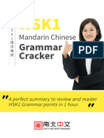 HSK 1 GrammarCracker