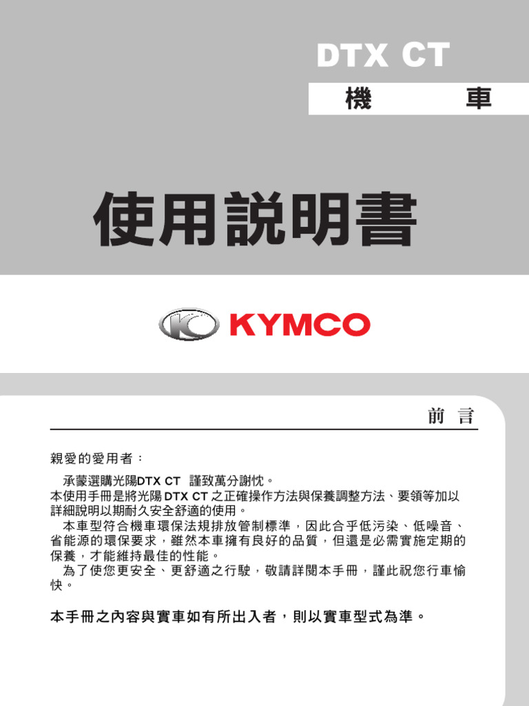 DTX CT | PDF