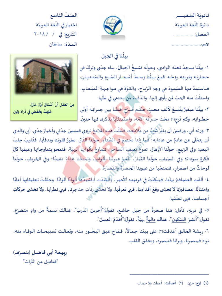 Arabic Text | PDF