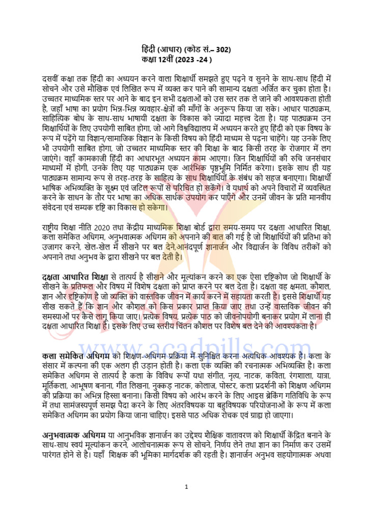 Hindi Core PDF