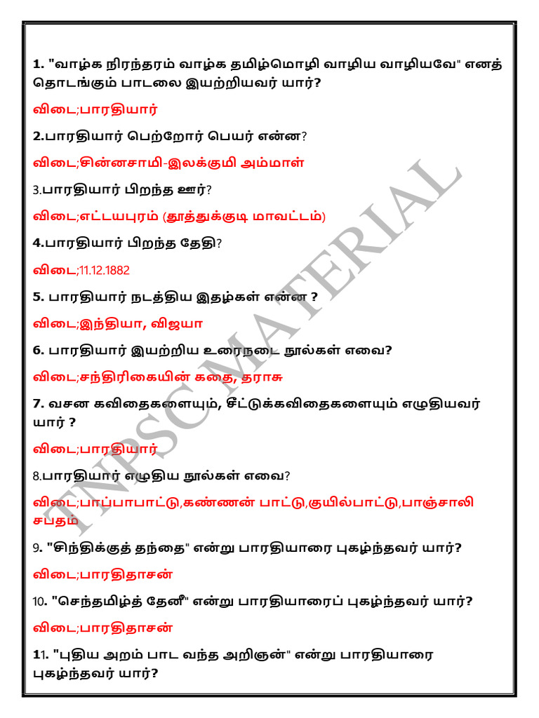 Tamil 8th One Liner PDF