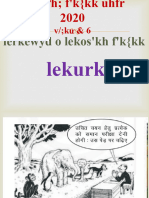 Lerkewyd o Lekos'kh F'K (KK: Lekurk