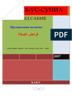 Фикх-ус-Сунна. Часть 7. Предписание Молитвы - Саййид Сабик. - - Anna's Archive