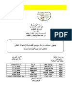 أطروحة دكتوراهpdf.