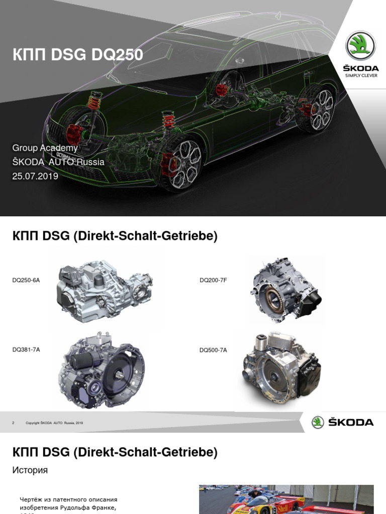 05 DQ250 - New | PDF