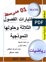 Dzexams Docs 1am 904475