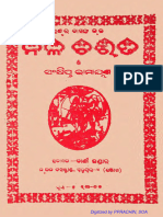 Nalacharit o Sankshipta Ramayan (I Das) FW