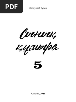 1 қыркүйекте жыныстық қатынас