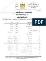 نيطسلف ةلود State of Palestine