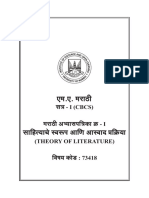 MA Marathi Paper 1 साहित्याचे स्वरूप आणि आस्वाद प्रक्रिया