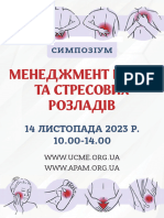 Програма - Менеджмент болю та стресових розладів - 14.11.23