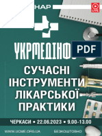 Програма УкрМедІнфо 22.06.23 Черкаси