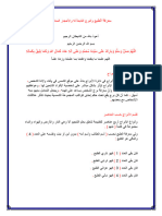 معرفة الطبع والبرج التابعة له والأحجار المناسبة