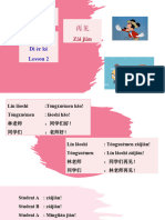 2 课 Dì èr kè Lesson 2: Zài jiàn