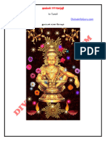 108 Aiyappan Saranam Tamil Divineinfoguru