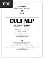 把妹达人) 尼尔文字版| PDF