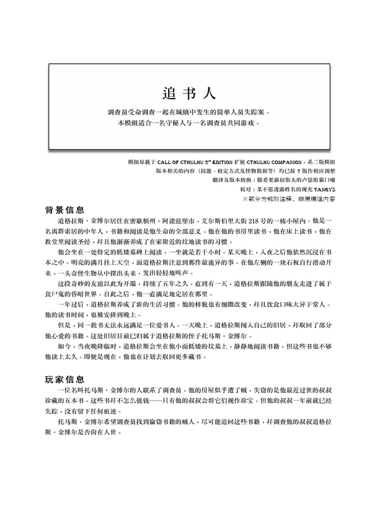 paper-chase-v1-1-2-pdf