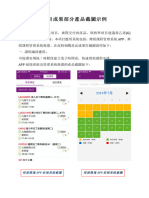 項目成果產品截圖示例