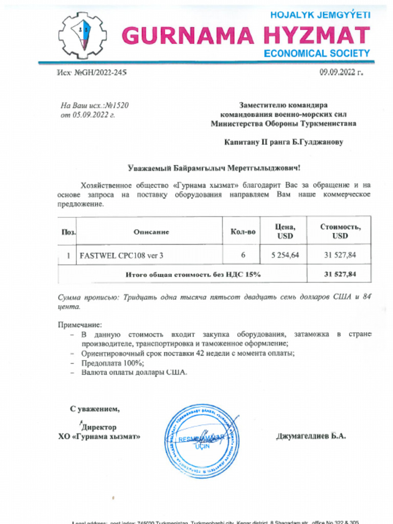 Fastwel CPC108 | PDF