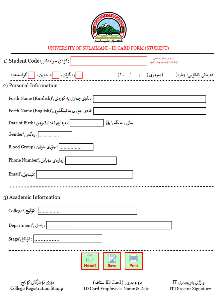 Student Form ID Card (Update-14) | PDF