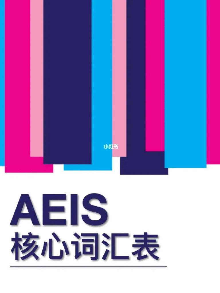 Aeis pdf