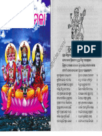 Trinath Mela Book PDF